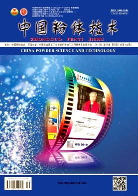 中国粉体技术杂志投稿