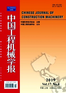 中国工程机械学报杂志投稿