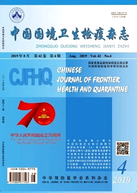 中国国境卫生检疫杂志投稿