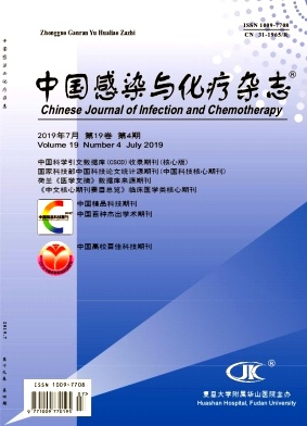 中国感染与化疗杂志投稿