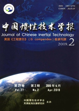 中国惯性技术学报杂志投稿