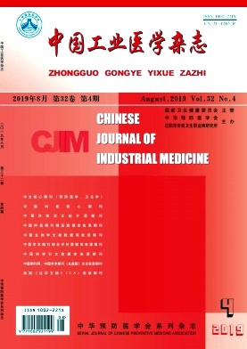 中国工业医学杂志投稿