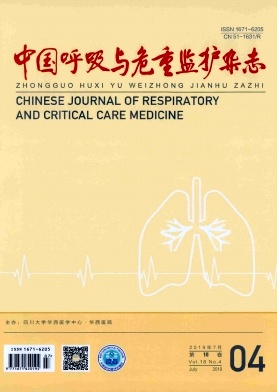 中国呼吸与危重监护杂志投稿