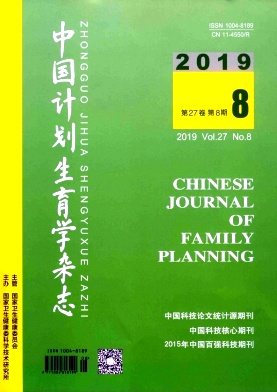 中国计划生育学杂志投稿