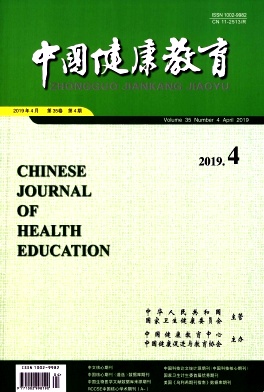 中国健康教育杂志投稿
