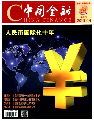 中国金融杂志投稿