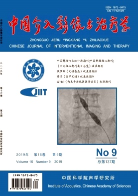 中国介入影像与治疗学杂志投稿