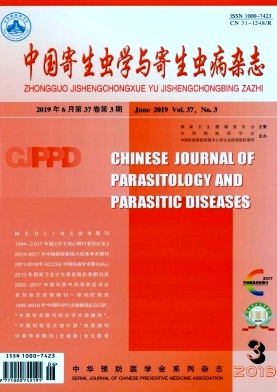 中国寄生虫学与寄生虫病杂志投稿