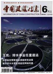 中国建设信息杂志投稿