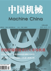 中国机械杂志投稿