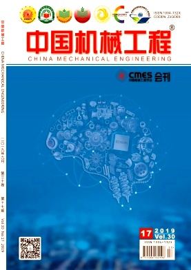 中国机械工程杂志投稿