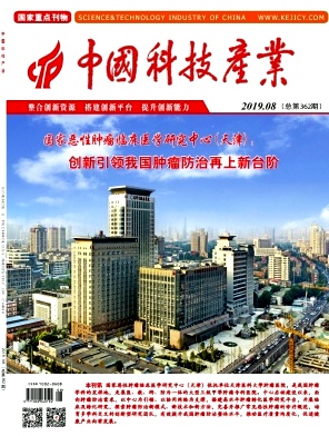 中国科技产业杂志投稿