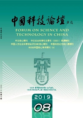 中国科技论坛杂志投稿