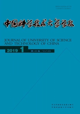 中国科学技术大学学报杂志投稿
