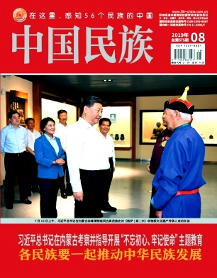 中国民族杂志投稿