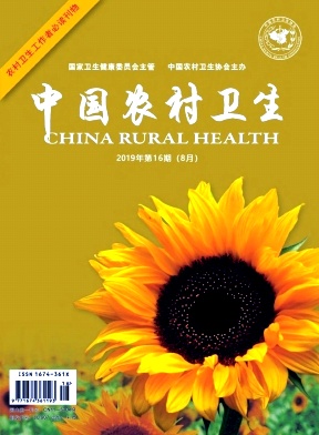 中国农村卫生杂志投稿