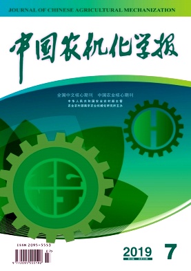 中国农机化学报杂志投稿