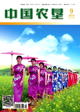中国农垦杂志投稿