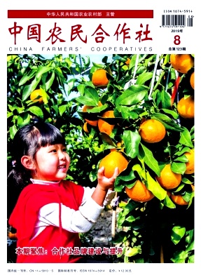 中国农民合作社杂志投稿
