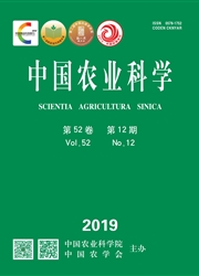 中国农业科学杂志投稿