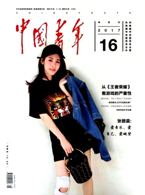 中国青年杂志投稿