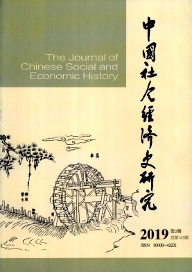 中国社会经济史研究杂志投稿