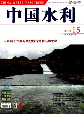 中国水利杂志投稿
