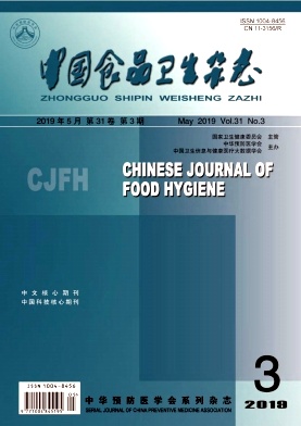 中国食品卫生杂志投稿