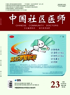 中国社区医师杂志投稿