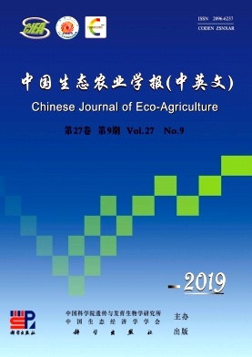 中国生态农业学报杂志投稿