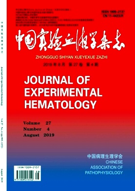 中国实验血液学杂志投稿