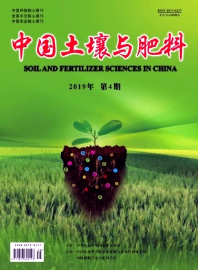 中国土壤与肥料杂志投稿