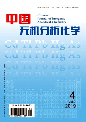 中国无机分析化学杂志投稿
