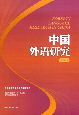 中国外语研究杂志投稿