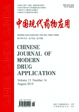 中国现代药物应用杂志投稿