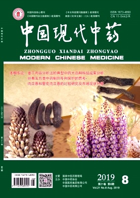 中国现代中药杂志投稿