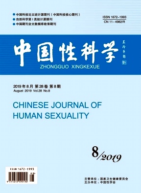 中国性科学杂志投稿