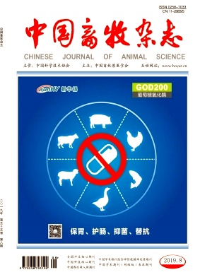 中国畜牧杂志投稿