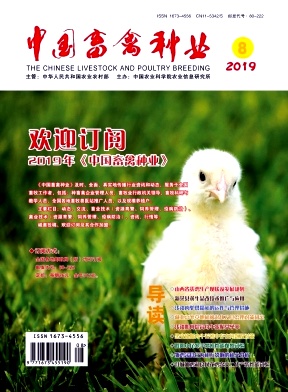 中国畜禽种业杂志投稿