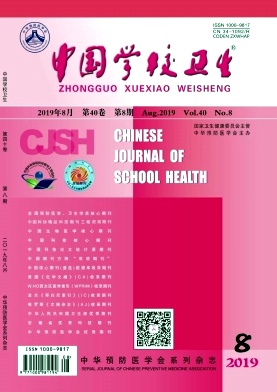 中国学校卫生杂志投稿