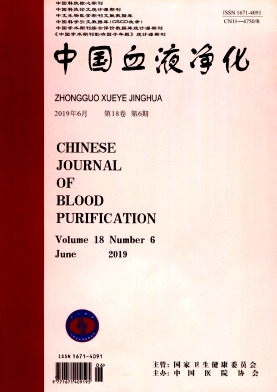 中国血液净化杂志投稿