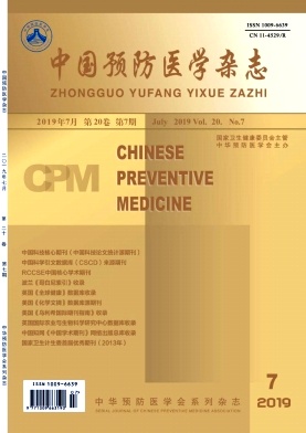 中国预防医学杂志投稿