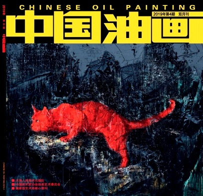 中国油画杂志投稿