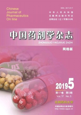 中国药剂学杂志投稿