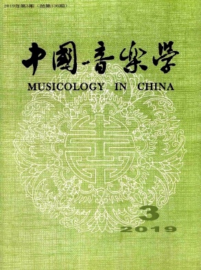 中国音乐学杂志