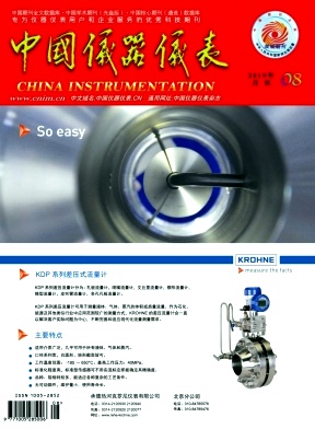 中国仪器仪表杂志投稿