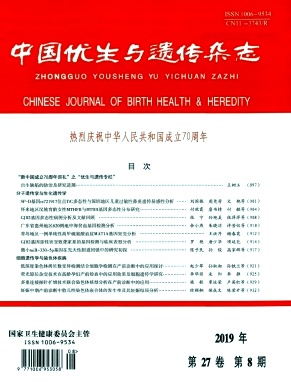 中国优生与遗传杂志投稿