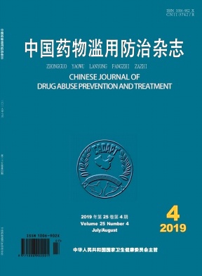 中国药物滥用防治杂志投稿