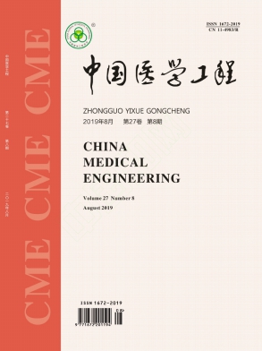 中国医学工程杂志投稿