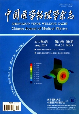 中国医学物理学杂志投稿